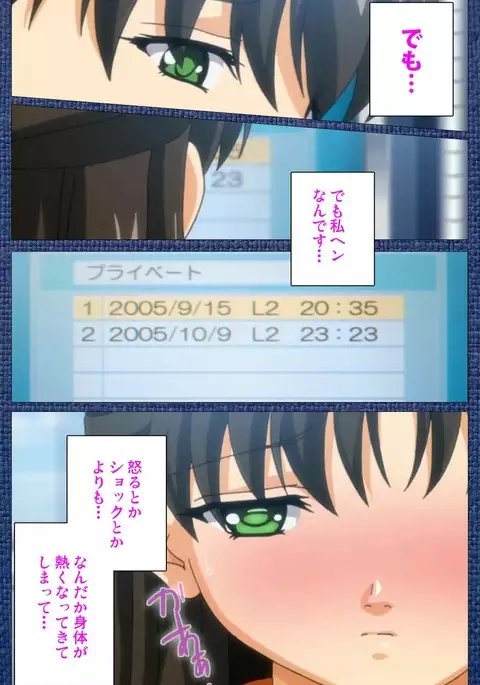 Ai no Katachi ～Ecchi na Onnanoko wa Kirai… Desuka?～ Scene1 Complete Ban