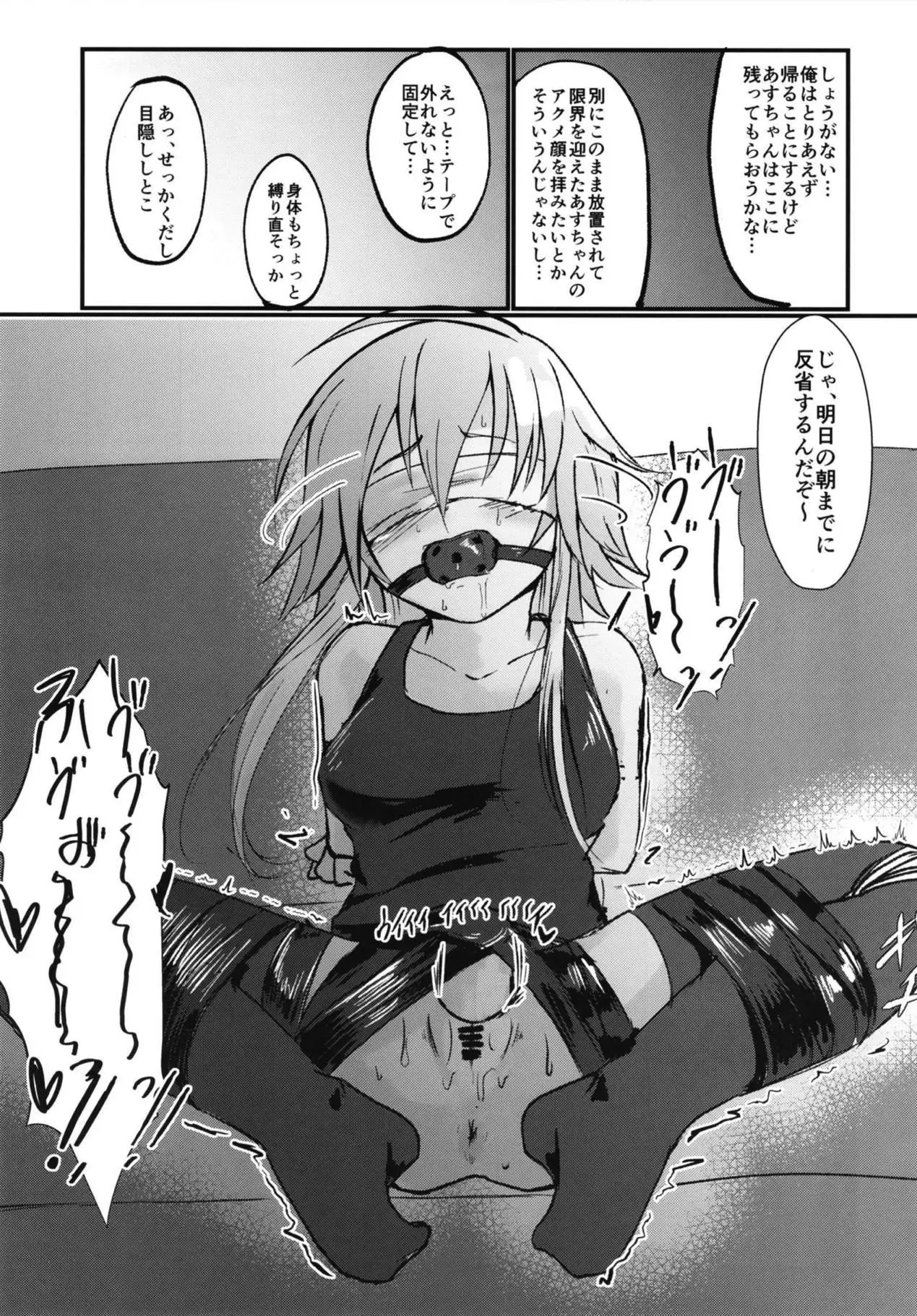 Asutoris of the Dead