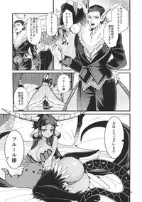 Mazoku Hime Fleur no Hatsujouki