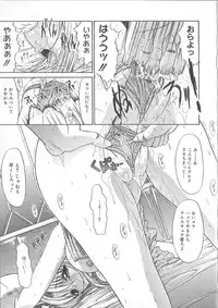 [Kino Hitoshi] Fujun Isei Kouyuu