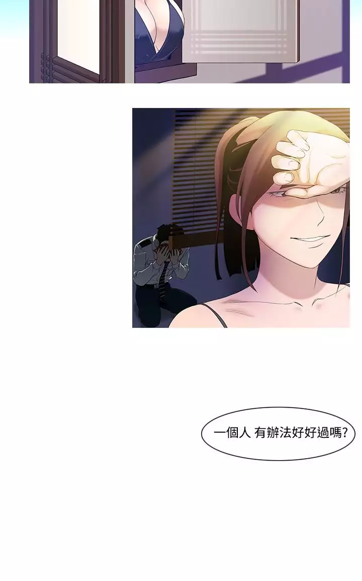 中文韩漫 禍亂 Ch.1-10