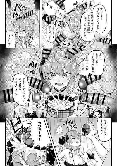 [Yuuki Fuumi] Fan kansha-sai de chinkasu o o sōjisuru Hoshimachi Su￮sei