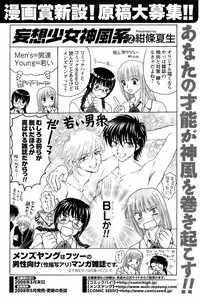 Comic Men's Young 2008-01