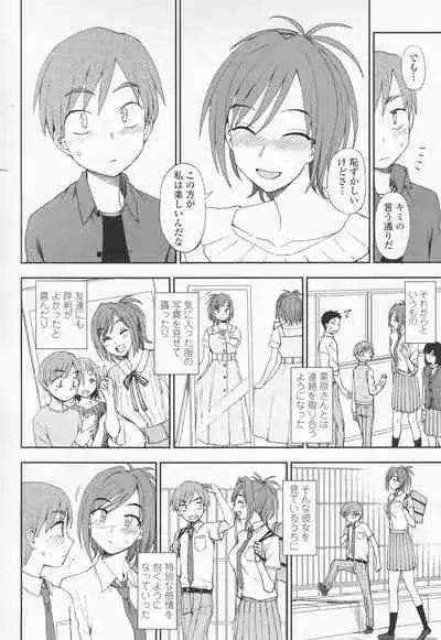 [Kumano Tooru] Torokete Mazatte