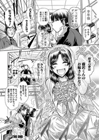 [NABURU] Oyako Sankan [Digital]