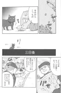 [DARKER THAN BLACK] hoshiatsume 表&裏 (mrmn)