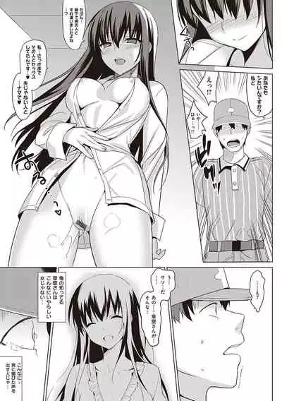 Summer Halation Musubi