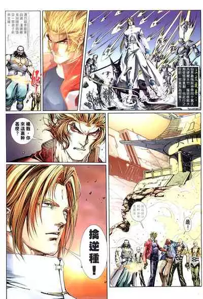 The Eight Immortals Saint Legend