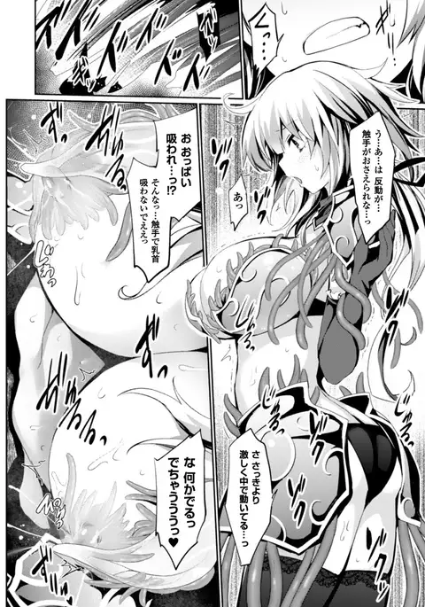 Kairaku Ningyo Ideologie - Sexadoll Ideologie