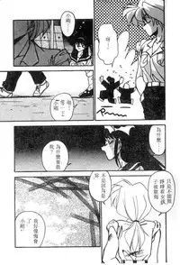 [Hindenburg] Doki Doki (Chinese)