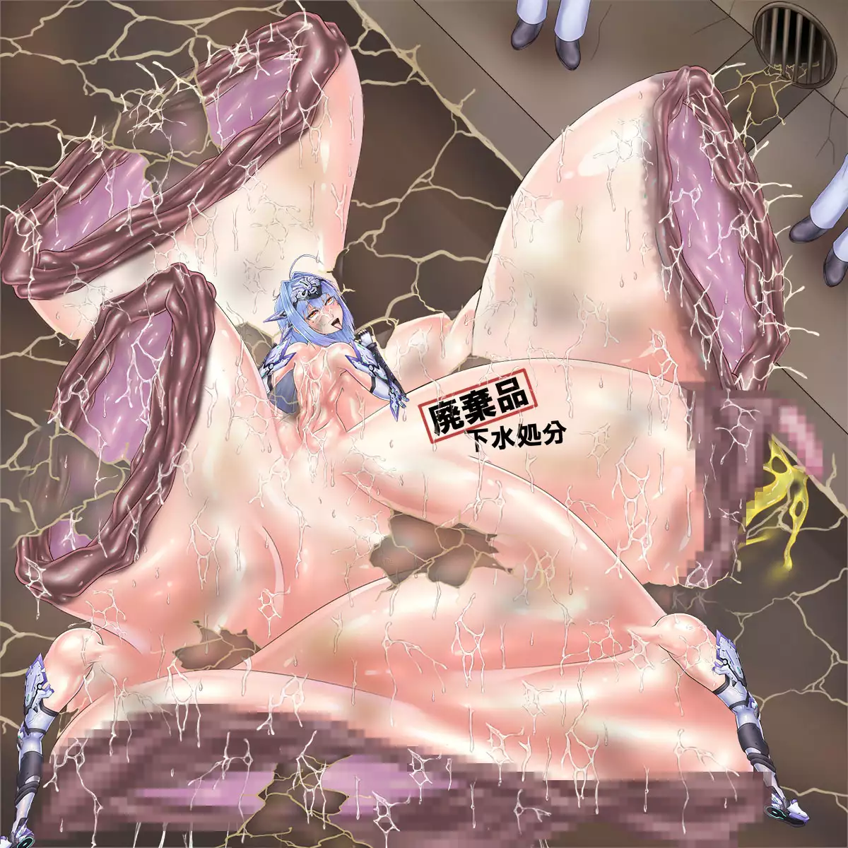 Jinrui Boueigun ~Ana Heiki ni Otosareta Elite Ikusaotome~