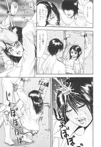 [Edogawa Pureko] Kagyaku Teikoku | Brutality Empire