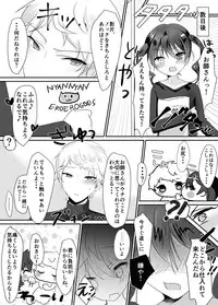 [Udo] みか宗女体化コピ本 (Ensemble Stars!) [Digital]