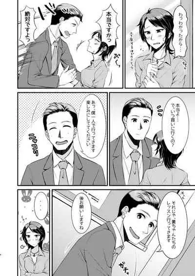 Rumi-san Mizugi o Eraba Sete