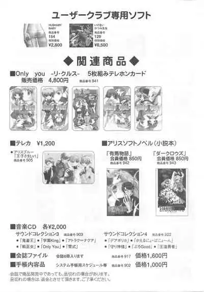 Arisu no Denchi Bakudan Vol. 19