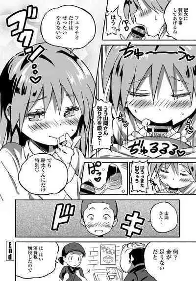 COMIC Penguin Club 2020-04