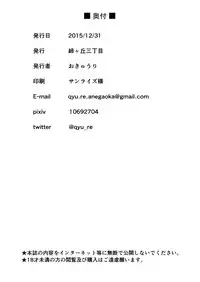 [Anegaoka Sanchoume (Okyuuri)] Juku Koushi Niyoru Kousoku Gyakure [Digital]