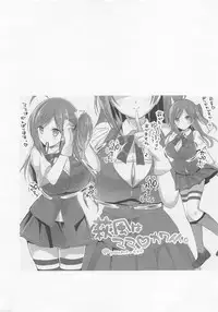 Hagi Mama Namashibori Hen