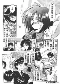 [Matra Milan] Ikei Geshiki [Chinese]