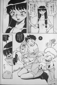 (C67) [Kamidake Onsen] Ianryokou Toujitsu No Yoru 5 (Tenchi Muyou!)