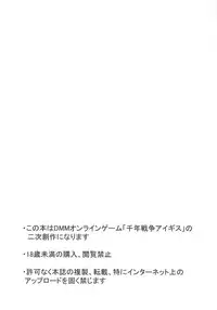 (Futaket 14) [Kinmekki Studio (monme)] Usagi Shisai to Gyoushounin (Sennen Sensou Aigis)