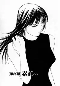 [Himuro Serika] Mizu no Yuuwaku 4