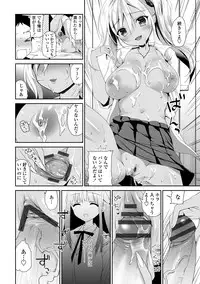 [Amanagi Seiji] Shojo de Bitch [Digital]