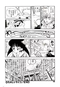 [Mamiya Komashi] Kibun wa Melty