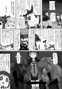 [N*MADCHEN (Rito)] Riomin (Suikoden V)