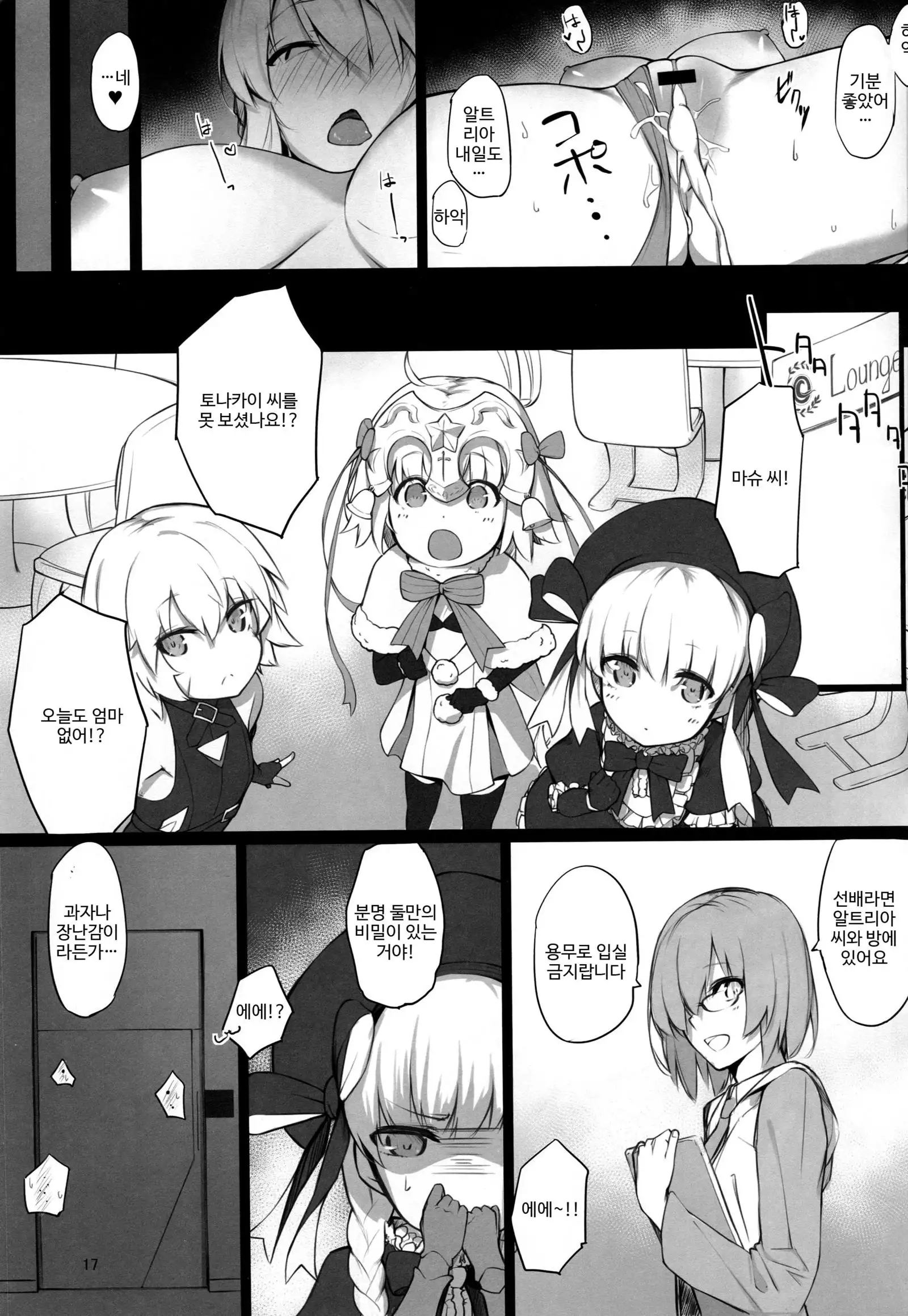 Kishiou-sama no Inyoku Kaihoushitsu