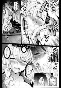 (C95) [Armament Calcium (Take Calcium)] Juuyoku Kyoushitsu (Touhou Project)