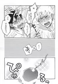 (SUPERKansai21) [Sukidarake (Fukuzawa Yukine)] Gold Oasis Shower (Yowamushi Pedal)