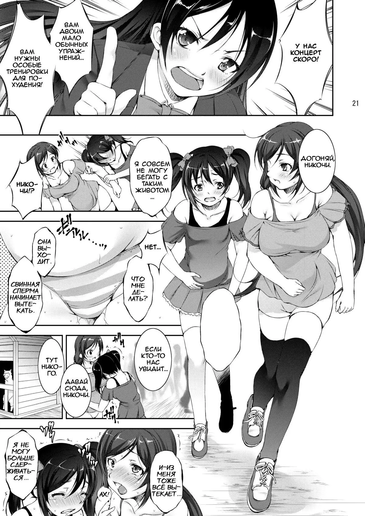 Juukan Live! | Bestiality Live!