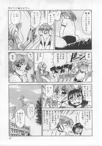 [Deep Purple' 72] Saint Shower