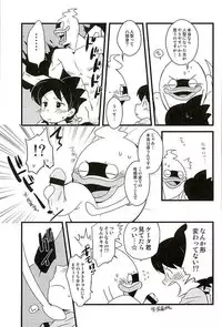(HaruCC21) [abditory (Yuu)] STEP:Three (Youkai Watch)