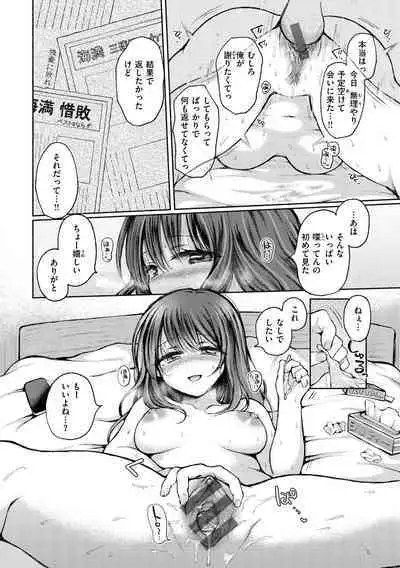 Couple Mono. - Lovers love to make Love