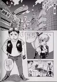 [Shark Yaminabe] Shark Skin