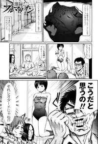 [Shinjima Saki] Nokon Chitai ~Bloomer Sakuhin senshuu~