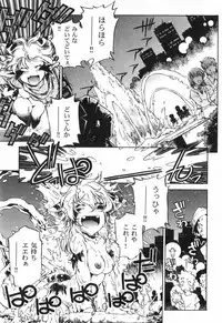 [Ootori Ryuuji] The Black Mages