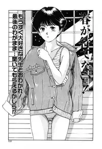 [Sano Takayoshi] Twins Trouble