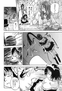 [Iogi Juichi] Magetsukan Kitan Vol 05