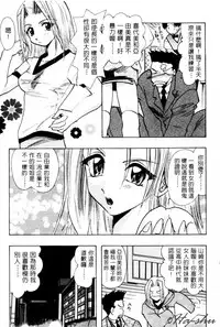 [U-K] Tenshi no Oshigoto | The Angel's Job [Chinese]