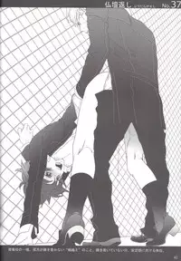 [Antares(Mihara)] Shu Choku de Manabu 48 te Nyuumon (Persona 4)