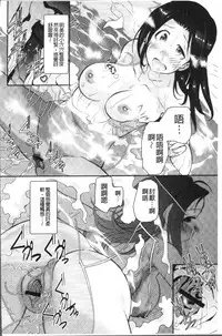 [Koyamaichi] Real Sugiru VR de Yarihoudai no Ore! [Chinese]