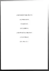 (SC28) [JIBAKU-SYSTEM (Suzuki Amaharu)] BELIEVE-03C (Ghost Sweeper Mikami)