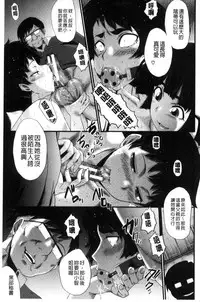 [SINK] Yaribe Yano Oyako [Chinese]