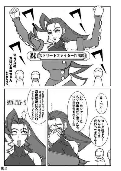 [POWERPLAY (Various)] Street IV no Ero Hon (Street Fighter) [Digital]