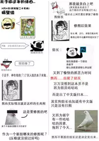 (C93) [San Se Fang (Heiqing Langjun)] Hyakkasou <<Gejo Botan no Yuuutsu>> [Chinese] [Lolipoi汉化组]