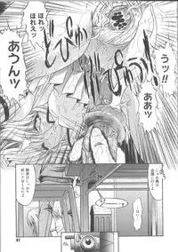 [Kino Hitoshi] Fujun Isei Kouyuu