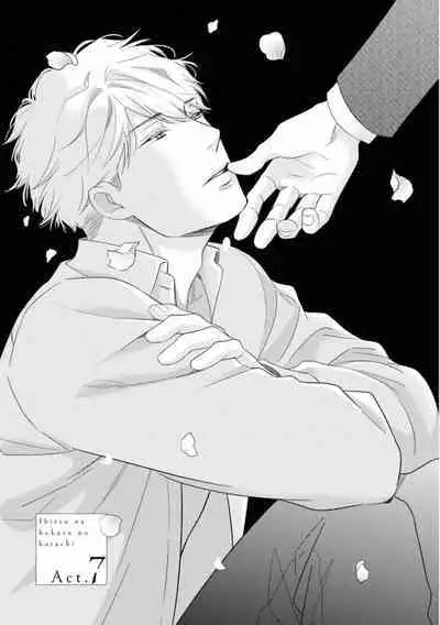 Ibitsu na Bokura no Katachi Ge